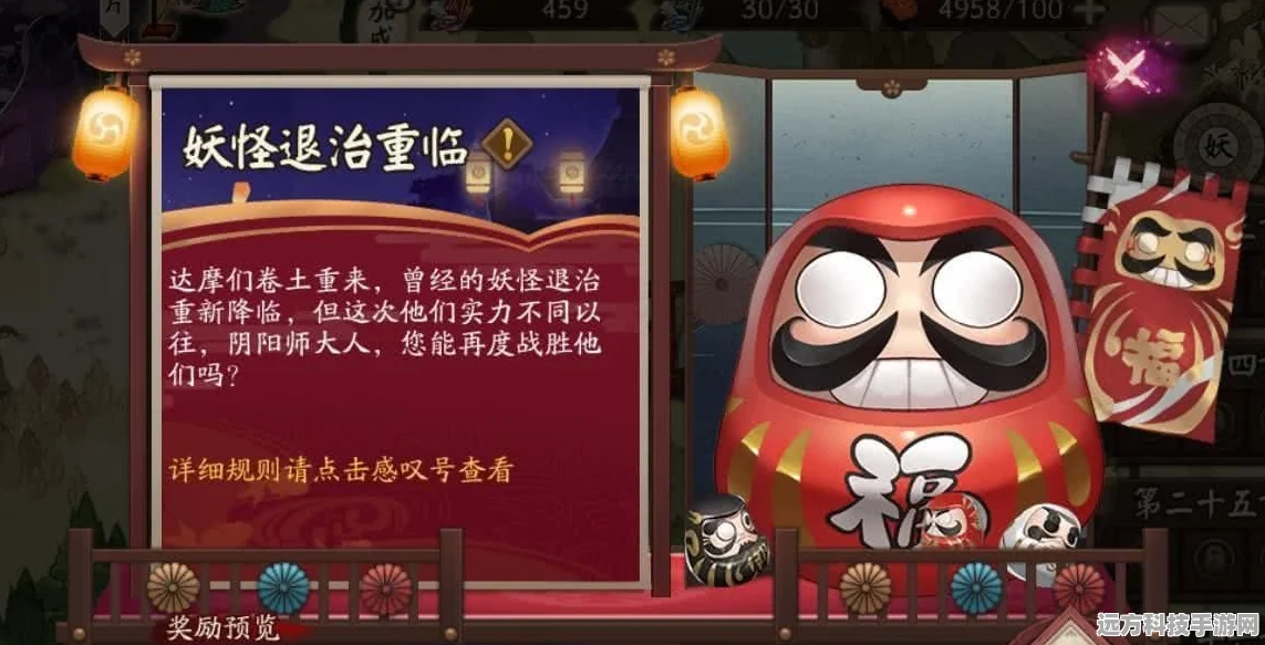 阴阳师手游，鬼王与妖怪退治全攻略