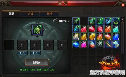 宝石璀璨，属性揭秘，一梦江湖全等级宝石深度探索