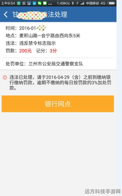 交管12123违章查询，速度究竟有多快？