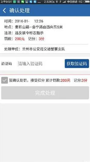 交管12123违章查询，速度究竟有多快？