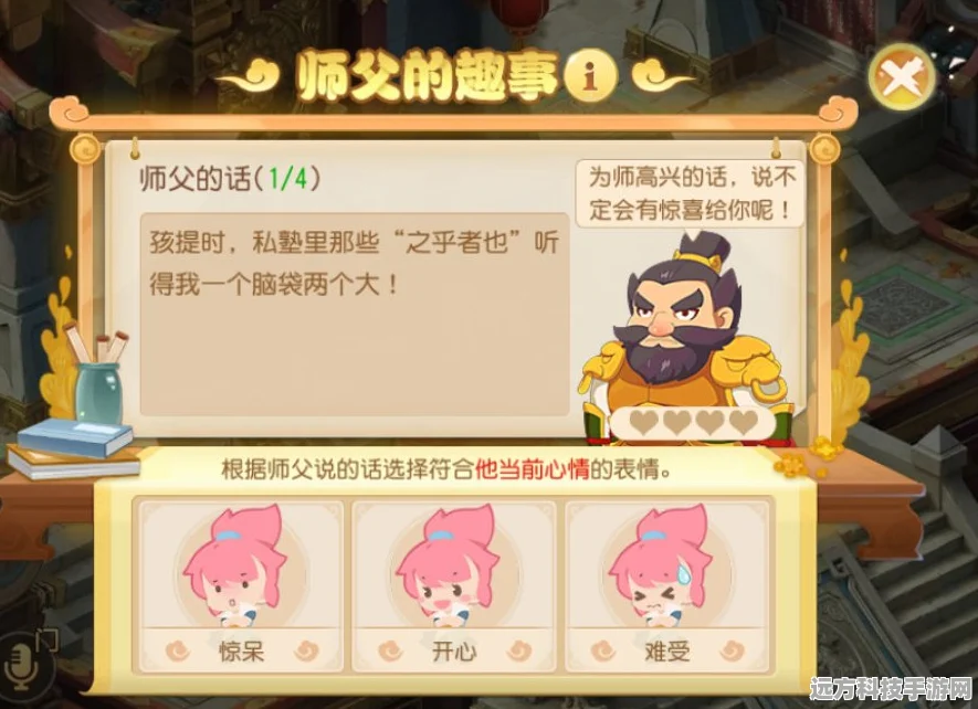 梦幻西游手游教师节看图说话，积分获取全攻略