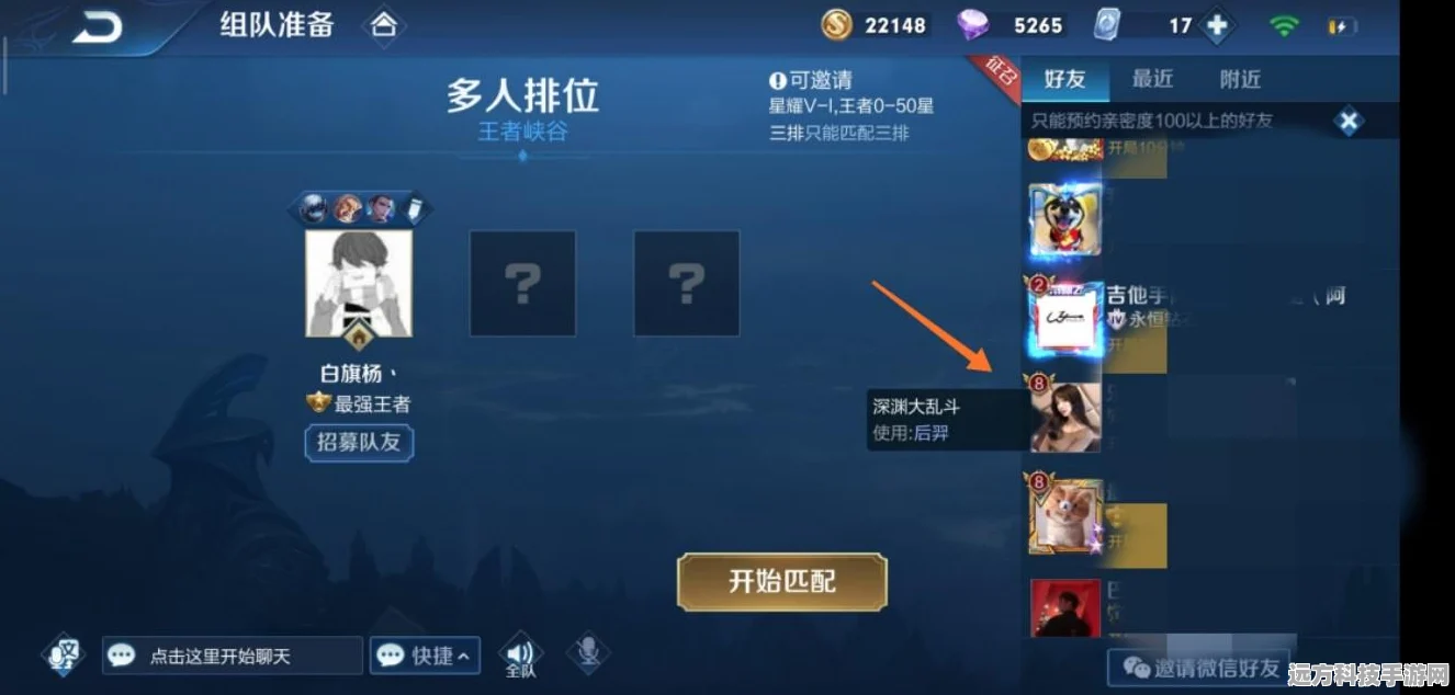 深度解析，乱斗西游后羿加成机制全揭秘