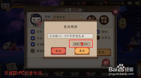 阴阳师手机号注销后如何轻松换绑