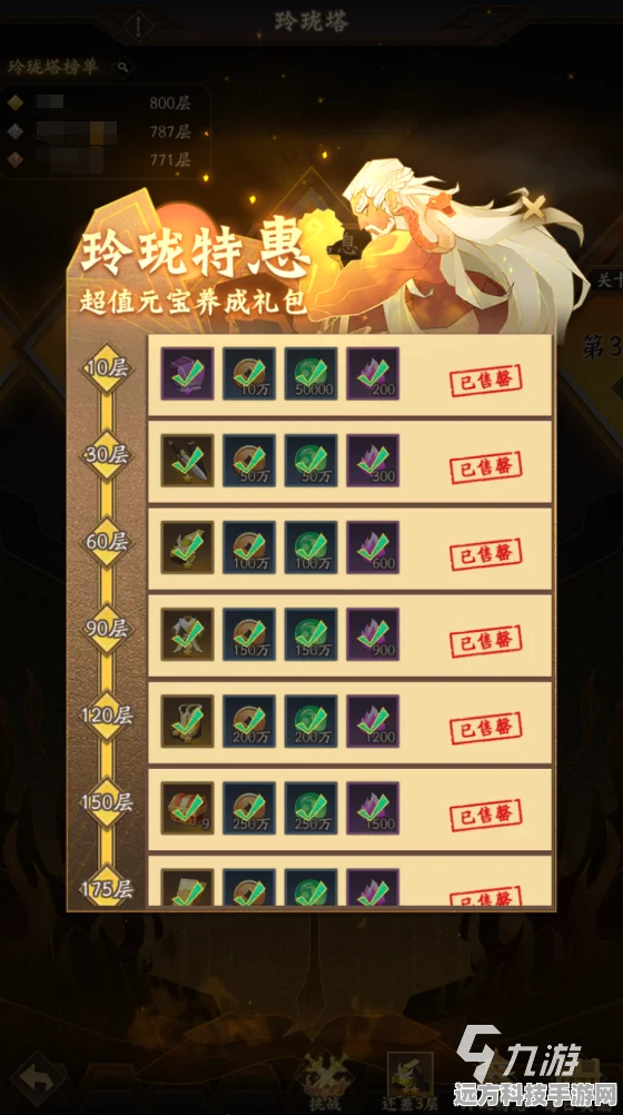 神仙道3深度攻略，解锁论道系统，洞悉游戏精髓