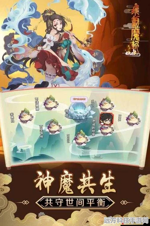 神仙道3深度攻略，解锁论道系统，洞悉游戏精髓
