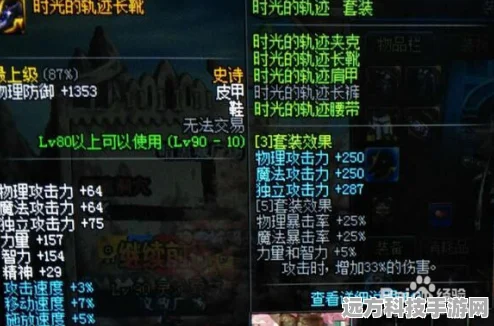 DNF深海迷航装备全攻略，部位选择与搭配技巧大揭秘