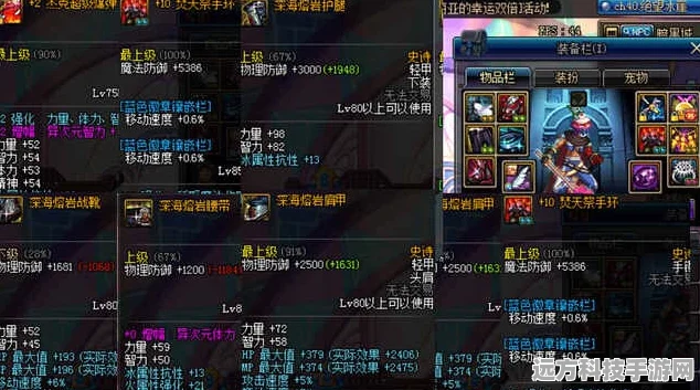 DNF深海迷航装备全攻略，部位选择与搭配技巧大揭秘