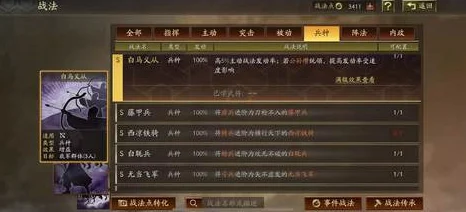三国志战略版紫卡，平民玩家的制胜法宝