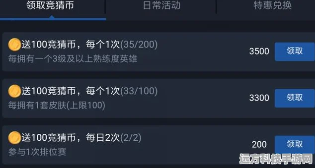 王者荣耀体验币兑换全揭秘，轻松解锁珍稀奖励
