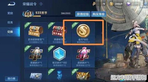 王者荣耀体验币兑换全揭秘，轻松解锁珍稀奖励