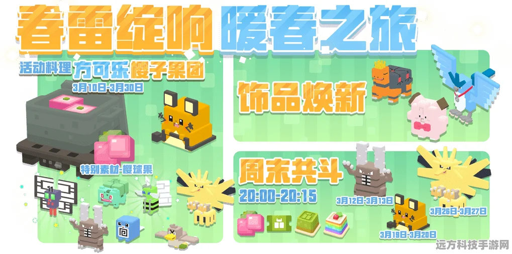 宝可梦大探险，揭秘闪电鸟食谱与技能搭配