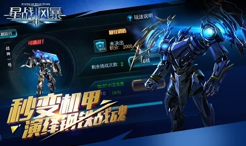 机甲模拟器2震撼来袭，点燃你的热血格斗之魂