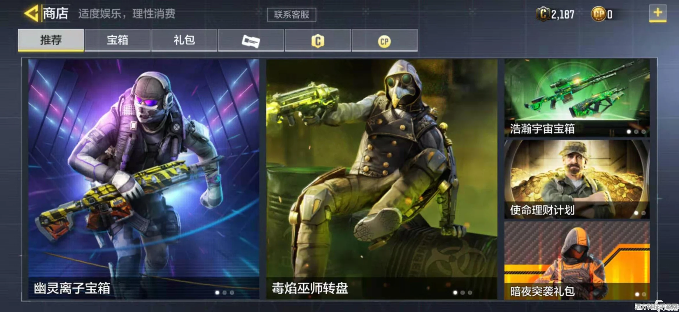使命召唤手游转盘抽奖，价格揭秘与策略分享