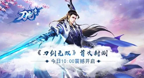 书剑斩魔震撼来袭，热血玄幻仙侠之旅即刻启程