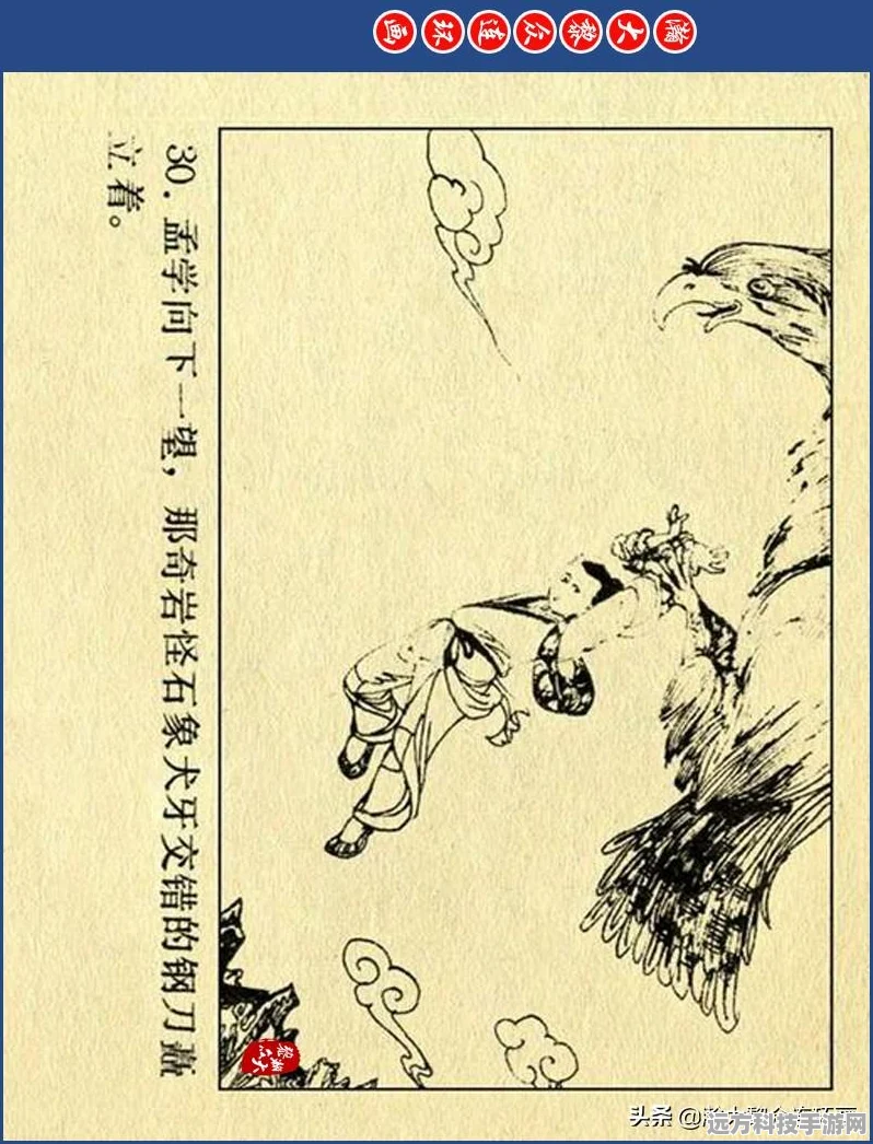 黑神话传奇，悟空智斗龙王的智谋与武艺