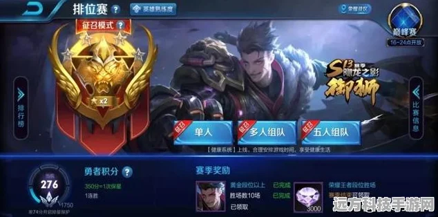 王者荣耀S39赛季倒计时，揭秘当前赛季结束时间