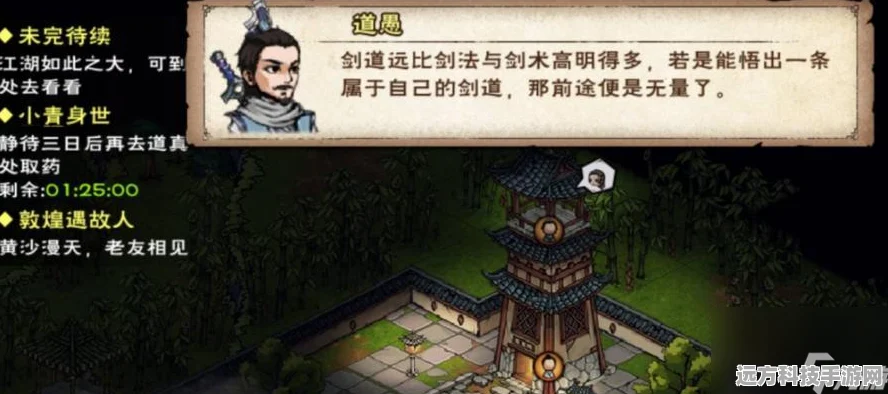 烟雨江湖十方集支线任务全攻略，解锁武侠世界的秘密