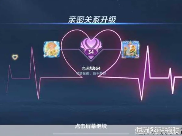王者荣耀亲密关系红点之谜，原因、消除与玩法攻略
