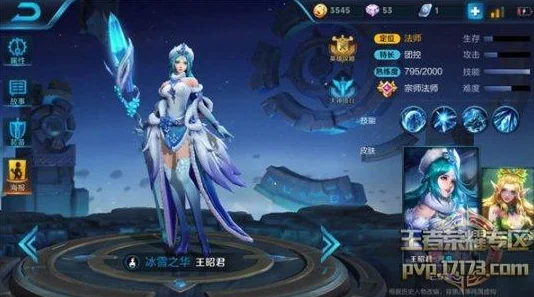 王者荣耀王昭君玩法全解析，冰雪女王的掌控之道