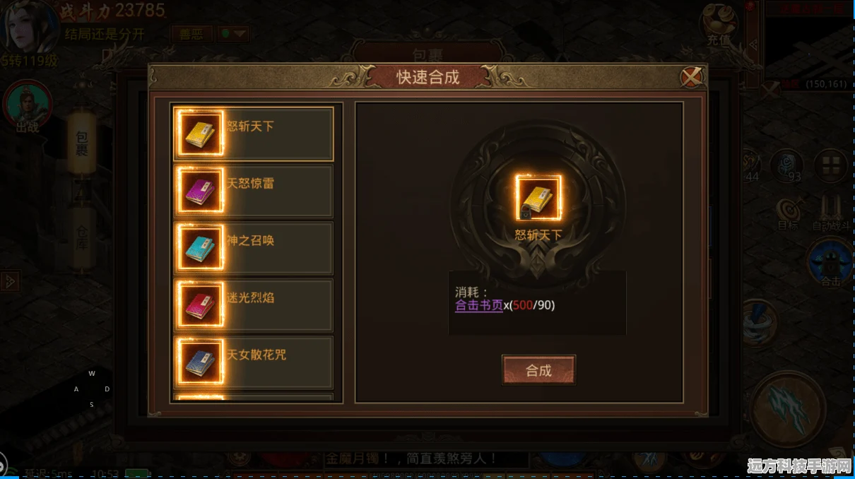 天谕手游深度探索，噗噗树挑战全攻略，解锁丰厚奖励秘籍！