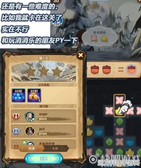 天谕手游深度探索，噗噗树挑战全攻略，解锁丰厚奖励秘籍！