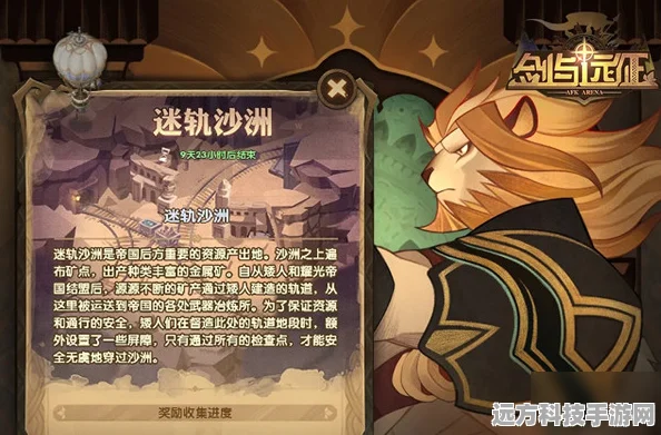 剑与远征巡游共舞，解锁奇境探险新篇章