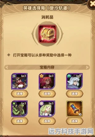 剑与远征巡游共舞，解锁奇境探险新篇章