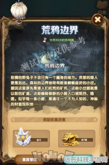 剑与远征巡游共舞，解锁奇境探险新篇章