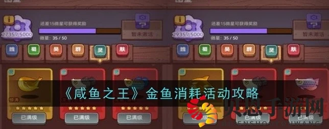 咸鱼翻身！咸鱼之王零成本白嫖金鱼全攻略，资源获取秘籍大公开