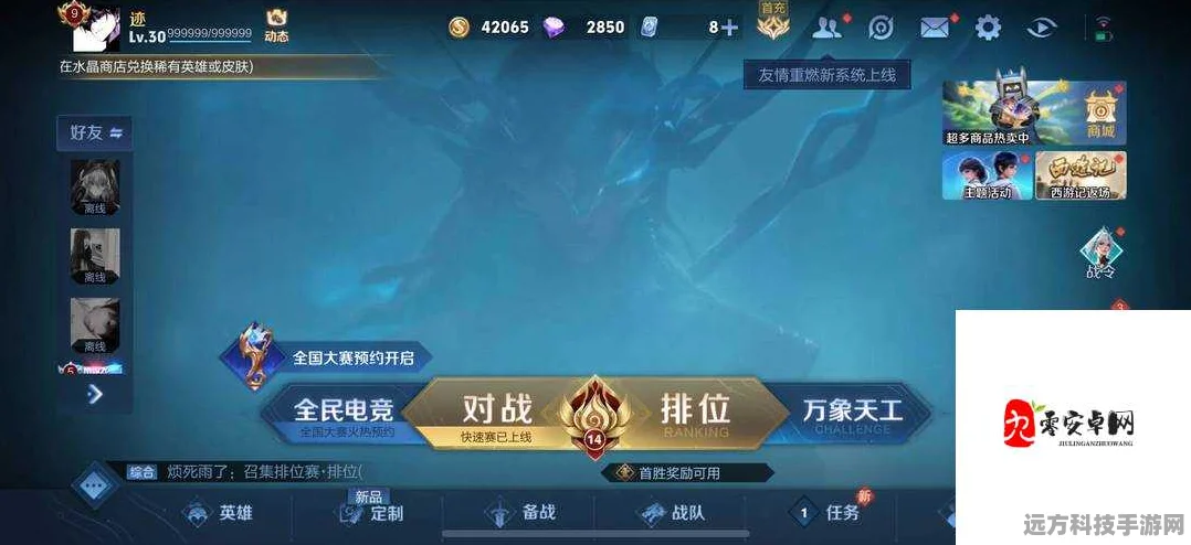 王者荣耀零点巡航功能深度剖析，守护未成年，共创健康游戏环境