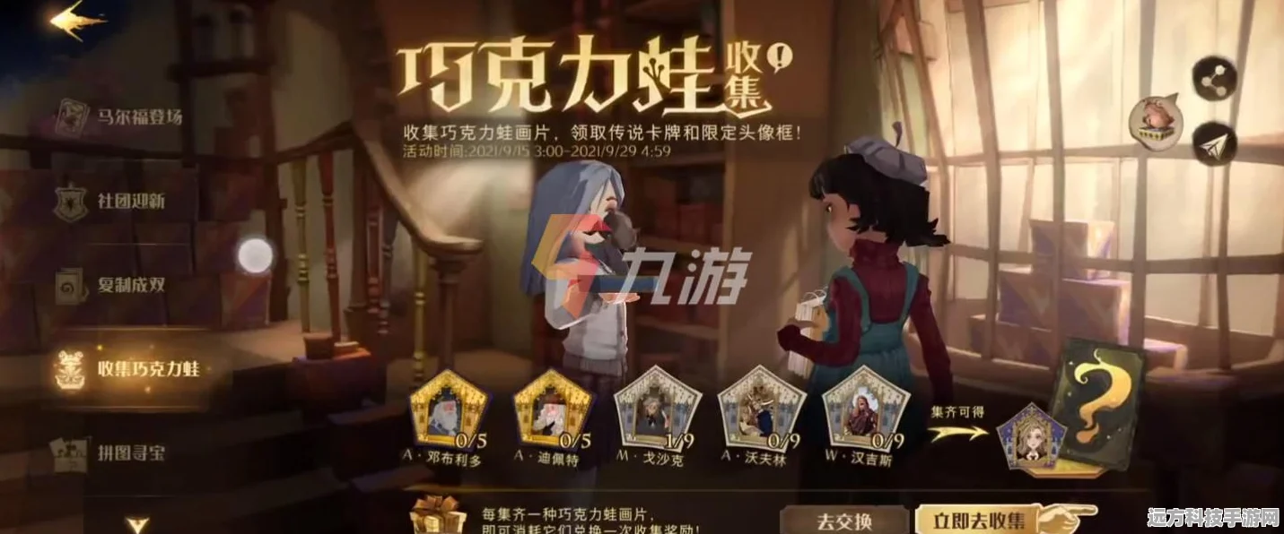 哈利波特的魔法觉醒，挑战弗雷兄弟，解锁巧克力蛙攻略秘籍