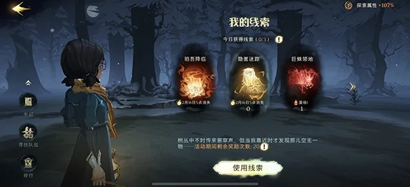 哈利波特的魔法觉醒，挑战弗雷兄弟，解锁巧克力蛙攻略秘籍
