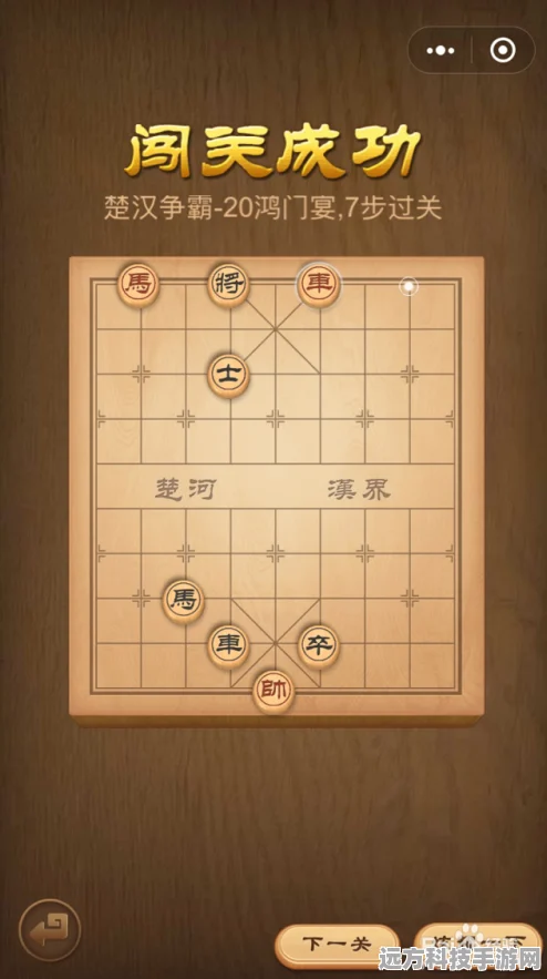 微信腾讯中国象棋残局第89关深度解析，楚汉争霸的智慧较量