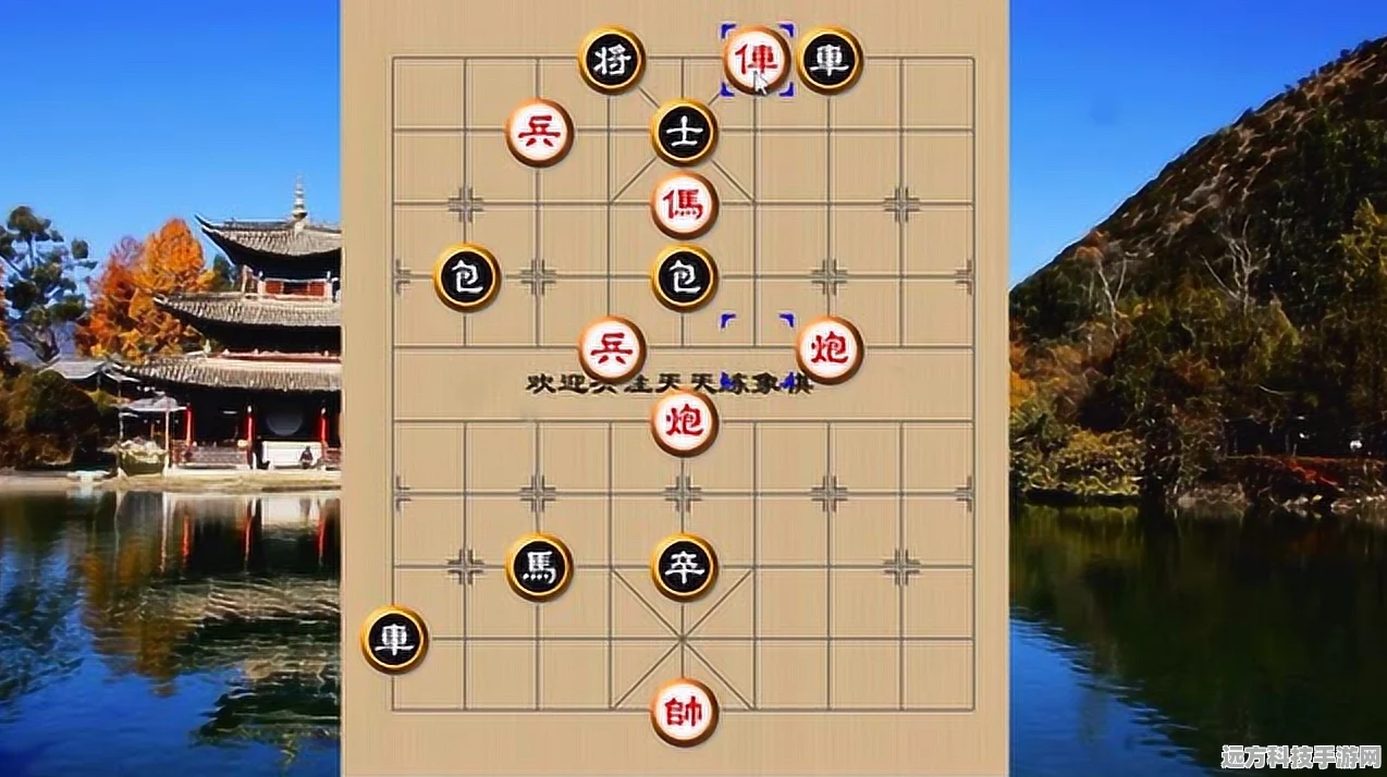 微信腾讯中国象棋残局第89关深度解析，楚汉争霸的智慧较量