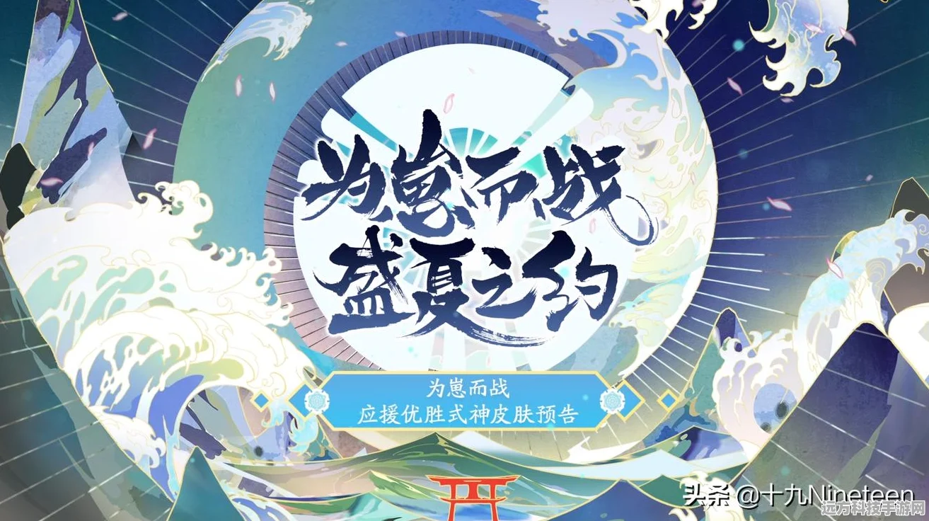 阴阳师风花雪月皮肤全揭秘，崽战皮肤互换秘籍独家放送！