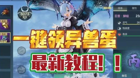 妄想山海，揭秘雪龙元精的高效获取策略