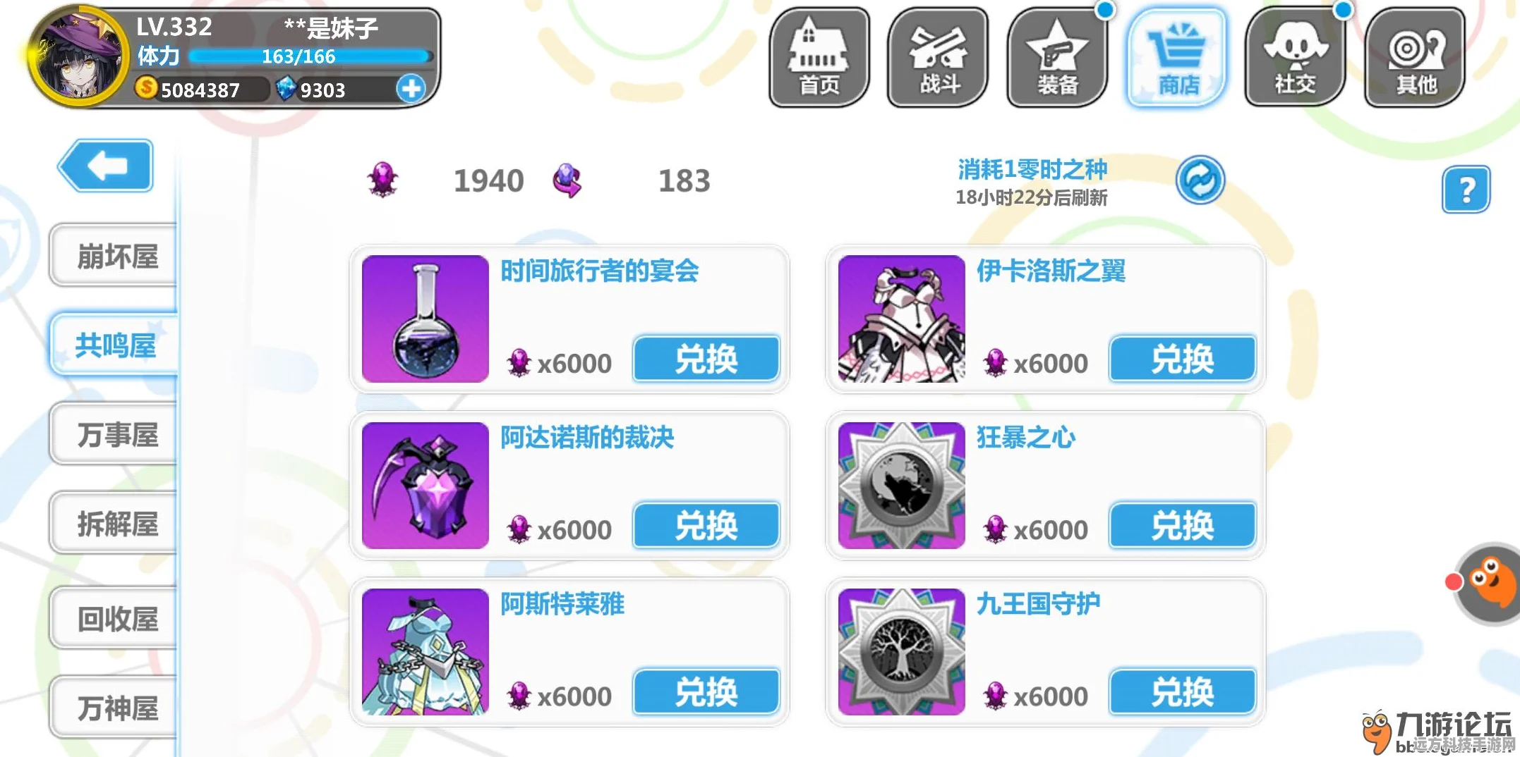 崩坏学园2300连击成就，极限挑战，指尖狂欢一触即发！