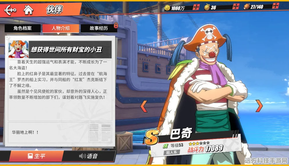 御史SAMA汉化版震撼来袭，热血无双RPG动作竞技新体验
