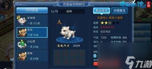 倩女幽魂手游灵兽结伴全攻略，打造你的战斗伙伴