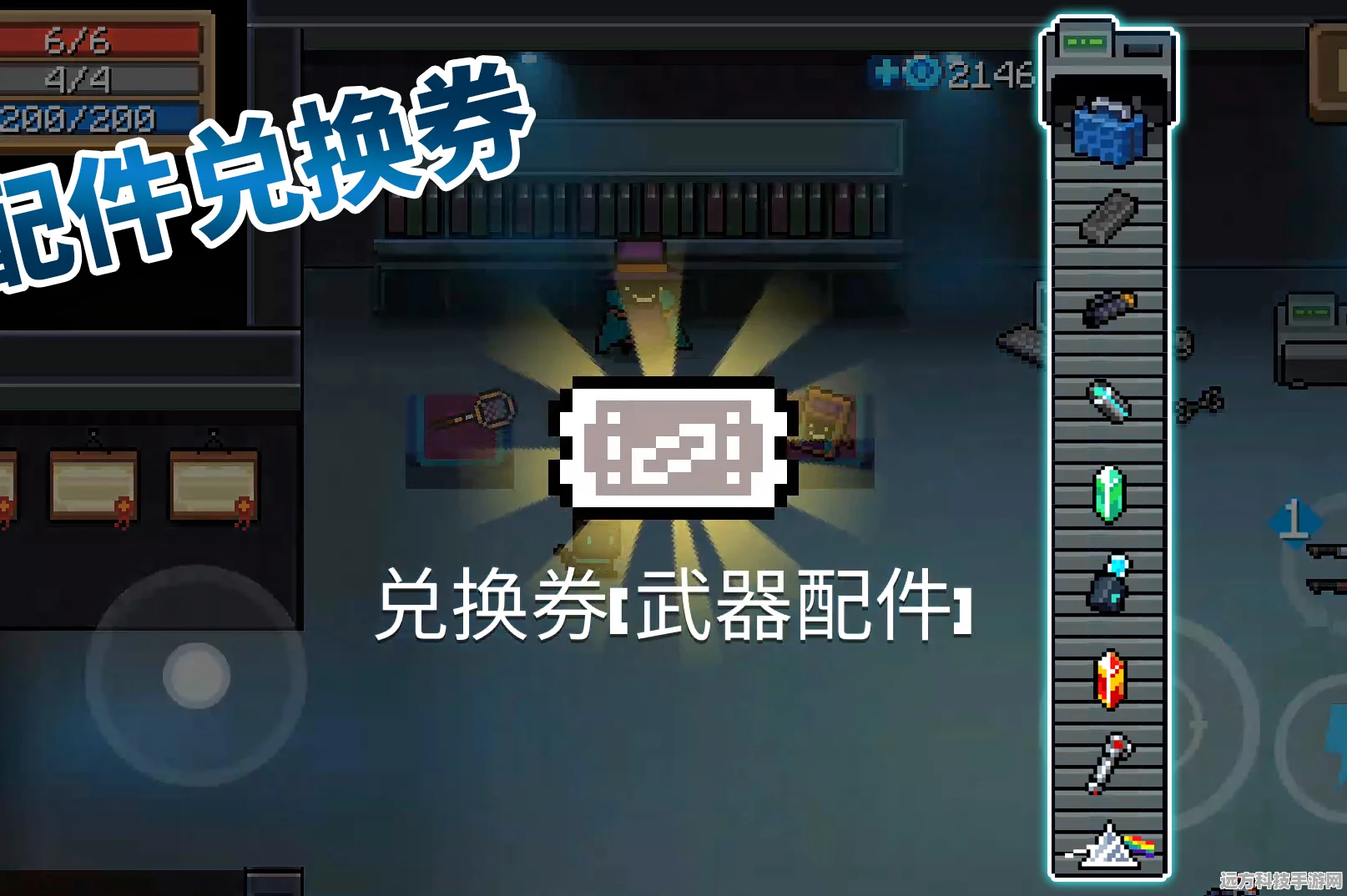 元气骑士，揭秘无限刷兑换券的高效小技巧