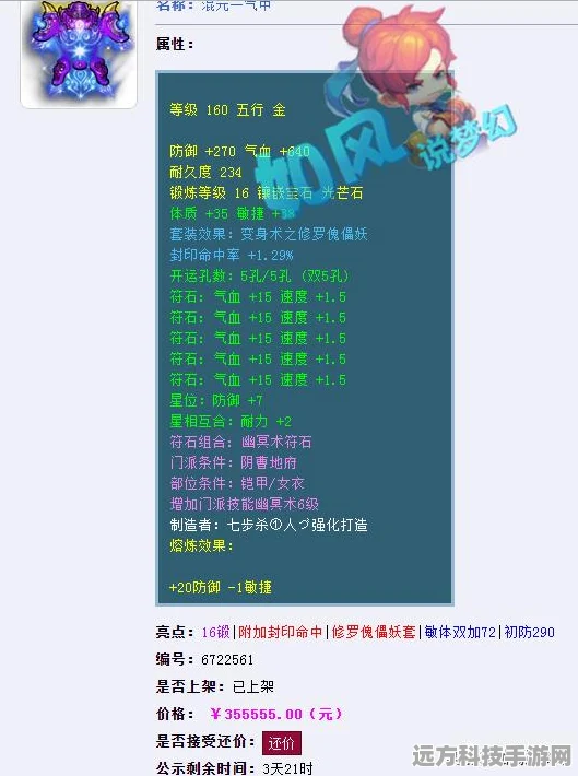 2025年梦幻西游手游，解锁气血上限的变身卡秘籍