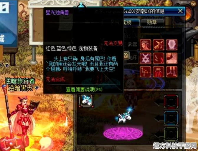 DNF神兽印信终极攻略，解锁神兽力量的秘密通道！