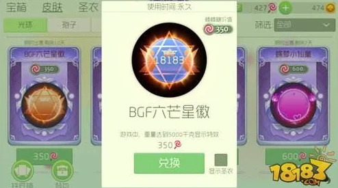 球球大作战BGF六芒星徽光环，闪耀战场的荣耀象征