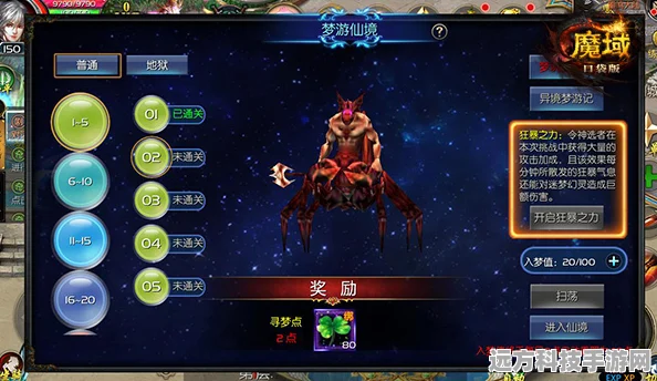 魔域幻兽星级传承，踏上解锁新纪元力量的奇幻之旅