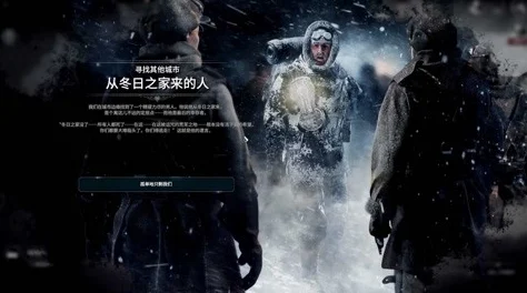冰汽时代，末日求生下的策略与人性考验