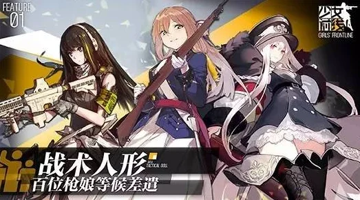 少女前线2四星人形获取全攻略