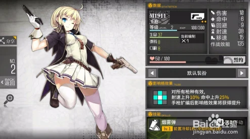 少女前线2四星人形获取全攻略