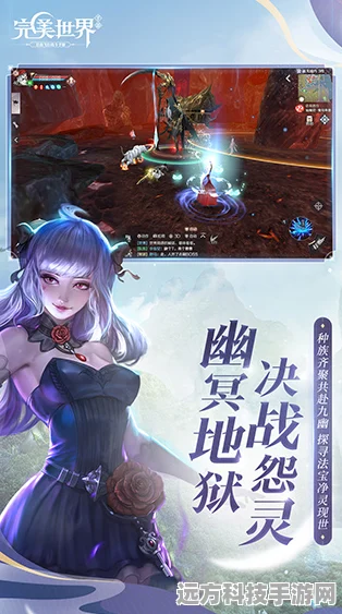 完美世界手游iOS闪退？这些妙招帮你解决！