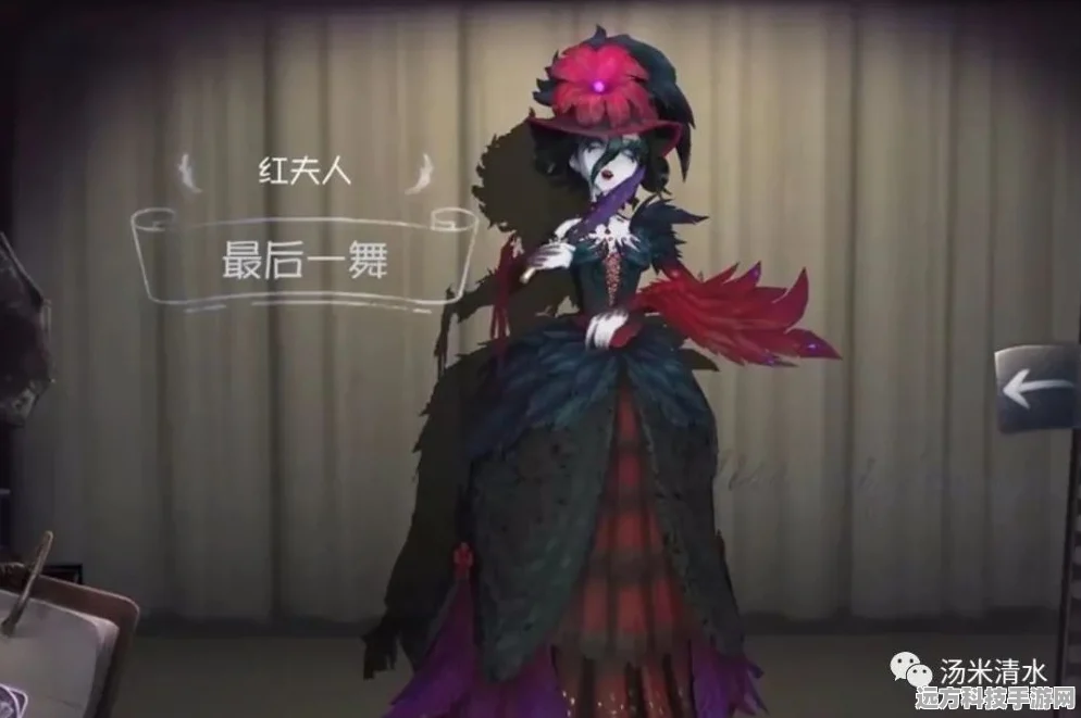 第五人格红夫人天赋搭配全攻略