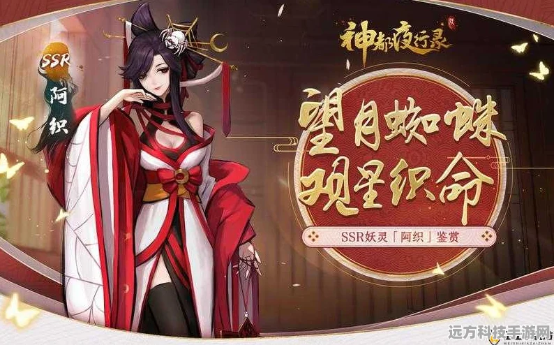 神都夜行录分解妖灵，揭秘材料作用与收益